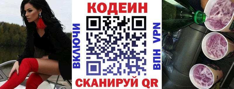 Кодеиновый сироп Lean напиток Lean (лин)  где можно купить   Пионерский 