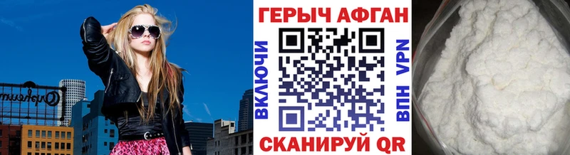 Героин VHQ  Пионерский 