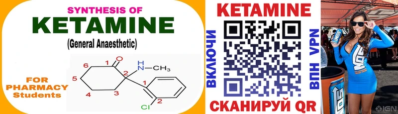 купить  цена  кракен как войти  КЕТАМИН VHQ  Пионерский 