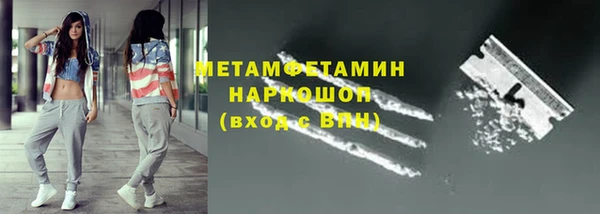 первитин Белокуриха