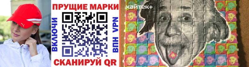 Марки 25I-NBOMe 1500мкг  Пионерский 